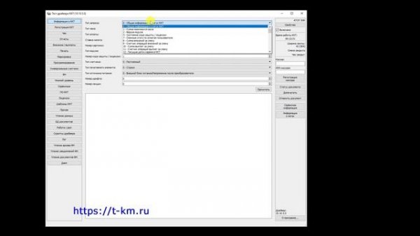 Просмотр версии прошивки ФР Атол с экрана