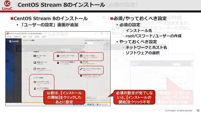 CentOS Stream8を利用したLinuC学習環境の構築（Linux学習） смотреть онлайн