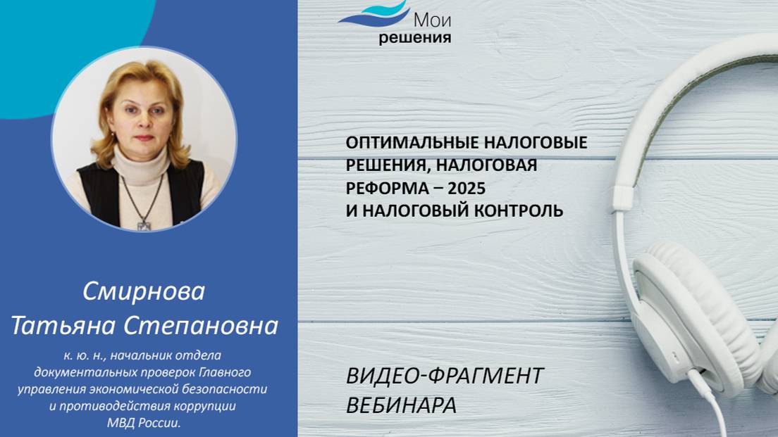 Как налоговики успешно раскрывают зарплатные схемы