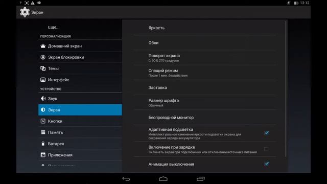 Обзор CyanogenMod 11 OFFICIAL 4.4.2 KitKat 18.04.2014 asus transformer tf300t смотреть онлайн