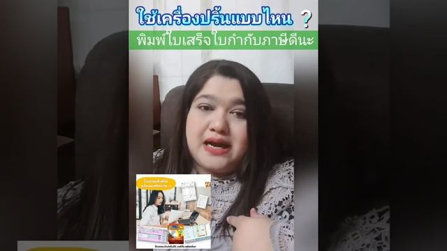 เกร็ดความรู้ | ใช้เครื่องปริ้น (เครื่องพิมพ์) แบบไหนดี? смотреть онлайн