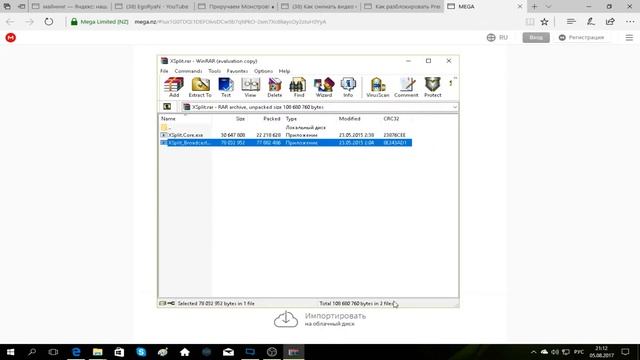 Где скачать Xsplit, как им пользоваться + КРЯК смотреть онлайн