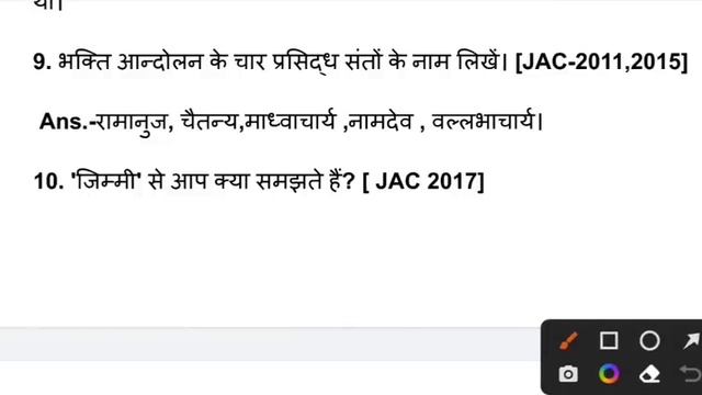 13 फरवरी : Class 12 History Important Subjective Question 2024 |Jac Board Class 12 History Questio смотреть онлайн