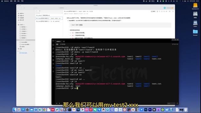 Linux常用命令讲解之touch、mkdir、mv、rm смотреть онлайн