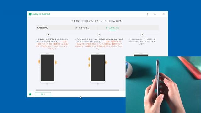 Galaxy ロック解除できない場合の対処法ーTenorshare 4uKey for Android смотреть онлайн