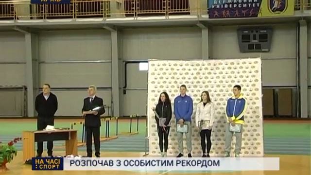 Сумчанин потрапив до фіналу чемпіонату світу, Смелик – переміг у голосуванні смотреть онлайн