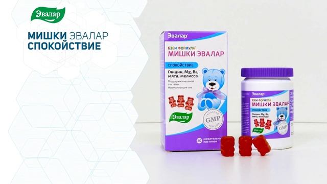 Эвалар Бэби Мишки смотреть онлайн