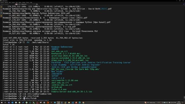 Доступ к Samba для обмена с клиентами | CentOS Stream 9 смотреть онлайн