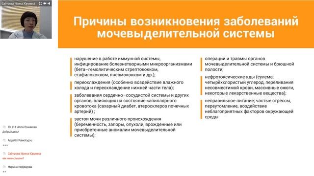 Запись вебинара, 22 февраля 2018 г. смотреть онлайн