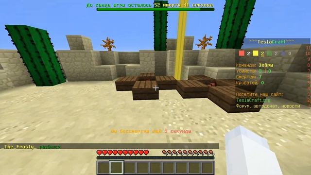 (Играем в BedWars на TeslaCraft) смотреть онлайн