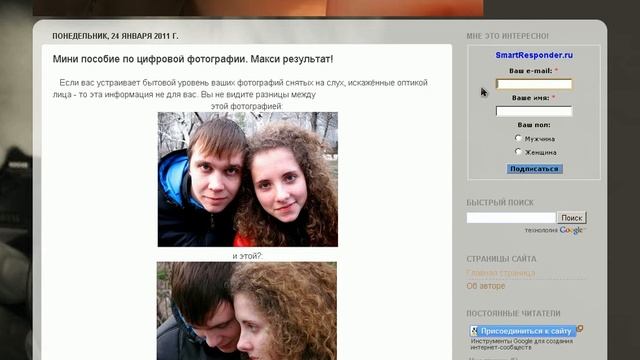pochta Подписка на курс фотографии http://fotorgaf.blogspot.com смотреть онлайн