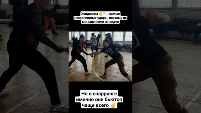 Хэндшоты/порезы рук/удары по рукам в ножевом бою #shorts
