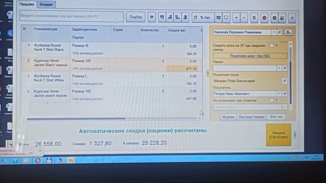 Создание Карты лояльности 2 смотреть онлайн