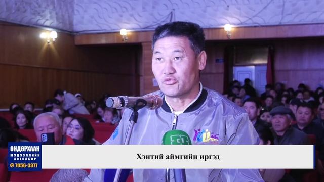 Өндөрхаан мэдээллийн хөтөлбөрийн 2023 оны 04-р сарын 21-ний дугар смотреть онлайн