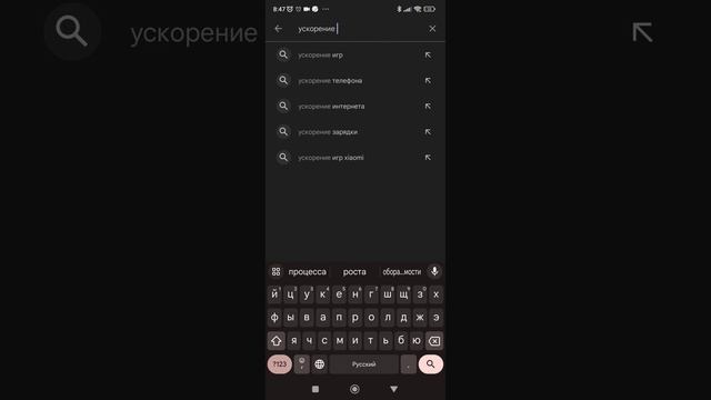 как скачать ускорение игр смотреть онлайн