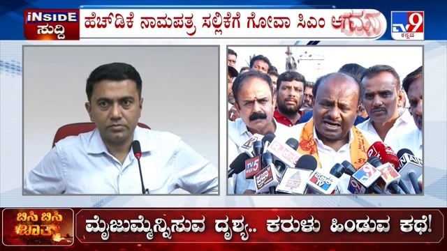 Goa CM Pramod Sawant To Take Part In HD Kumaraswamy Nomination As Central BJP Representative смотреть онлайн