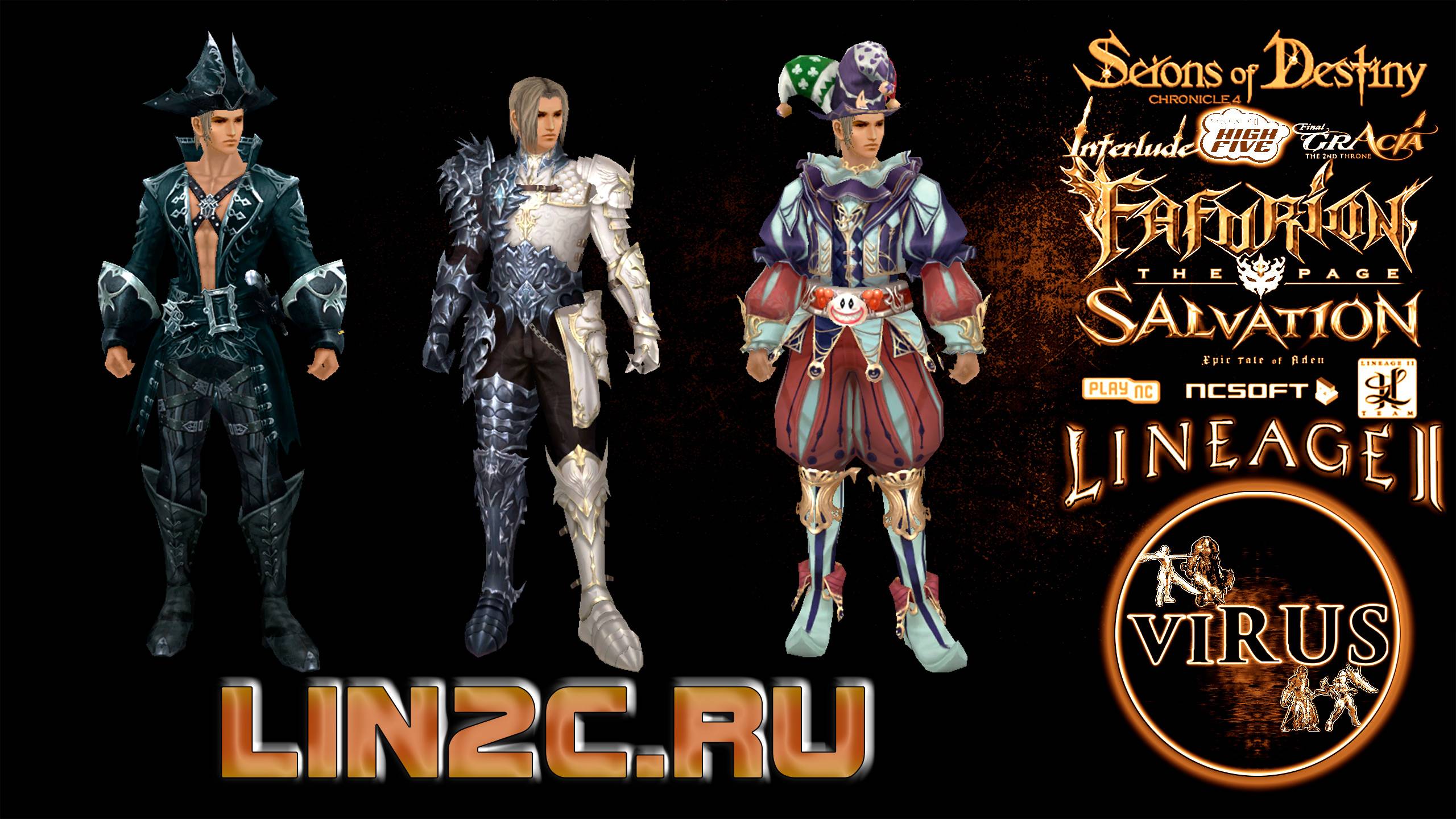 Set Of Costumes For The Server Www.LineageClassic.Ru. LINEAGE II-Scions Of Destiny ◄√i®uS►