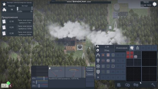Reactor Tech 2 смотреть онлайн