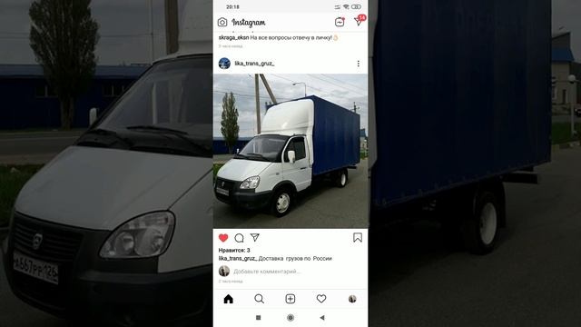 Транспортная компания ЛИКА смотреть онлайн