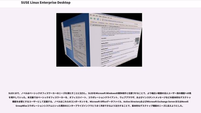 SUSE Linux Enterprise Desktop смотреть онлайн