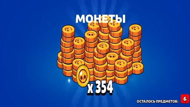 Открытие кейсов в нулс бравл 3 часть смотреть онлайн