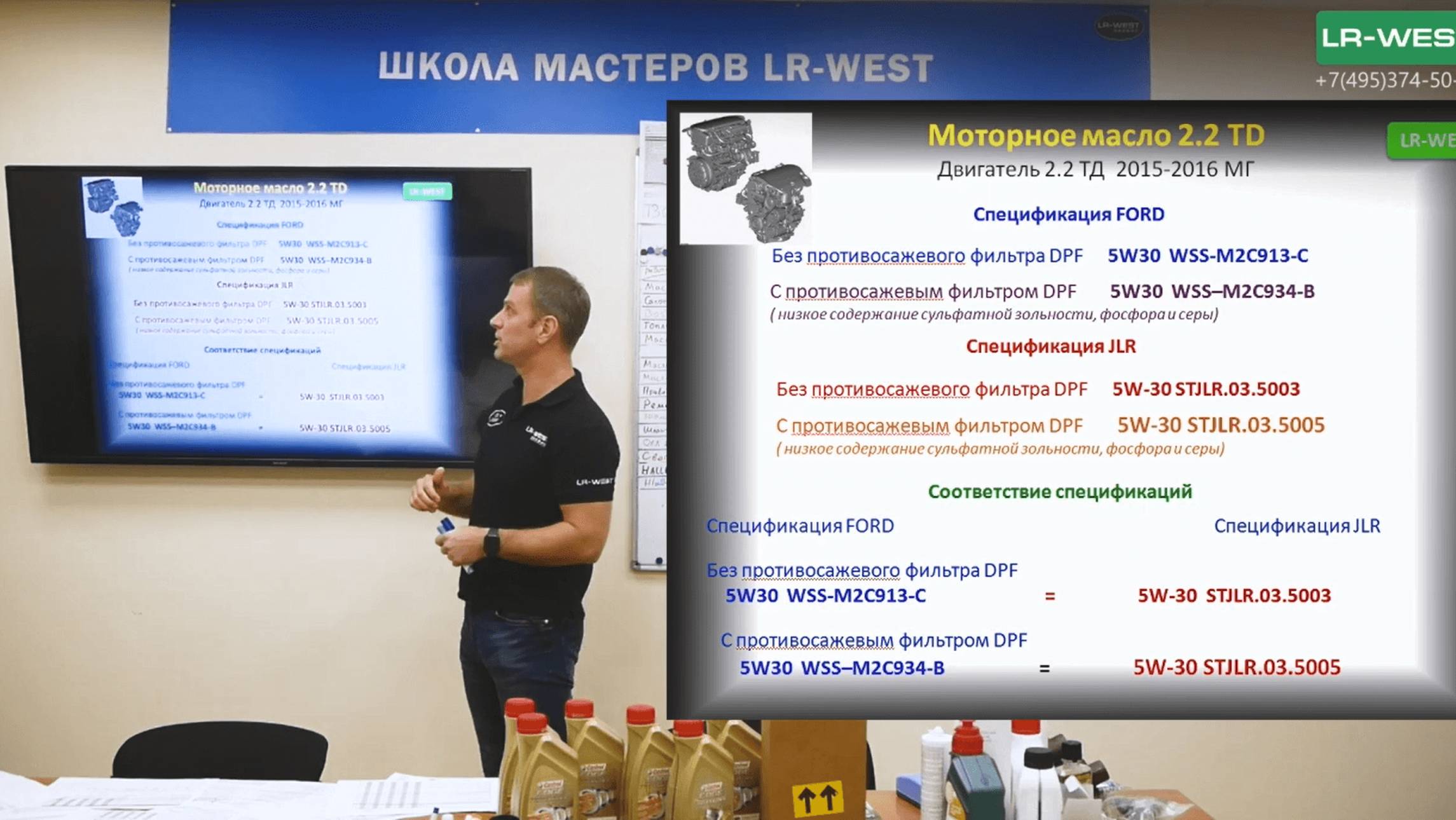 Замена масла Дискавери Спорт. Какое масло заливать в двигатель. Спецификация смотреть онлайн