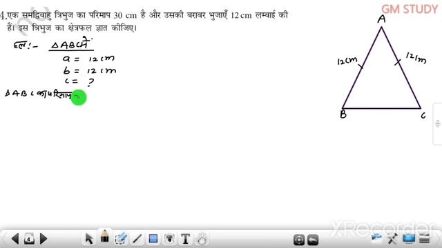 Jac board class 9th term 2 math important question l hiron ka sutra l смотреть онлайн