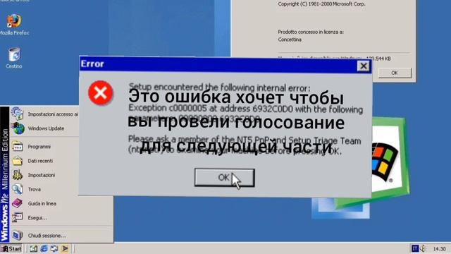 смешные ошибки от Windows Millennium Edition смотреть онлайн