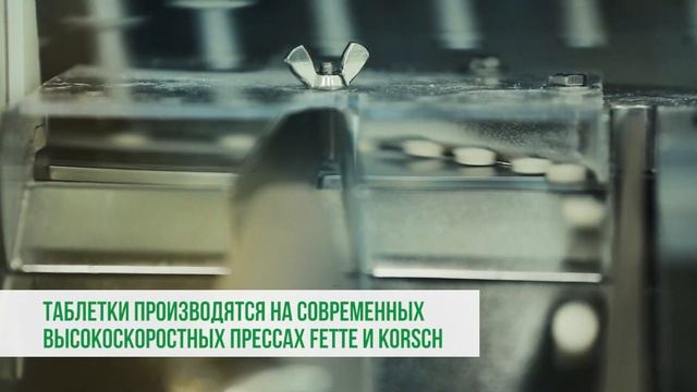 Цех таблетирования. Производство таблеток "Эвалар". смотреть онлайн
