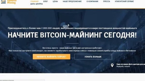 Genesis Mining - обзор сервиса облачного майнинга, отзывы