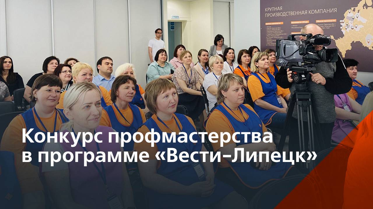 Конкурс профмастерства среди швей на Чаплыгинской швейной фабрике смотреть онлайн