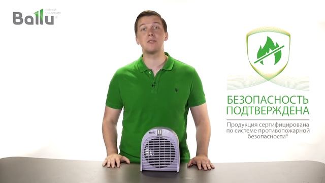Тепловентилятор Ballu BFH-S-04 смотреть онлайн