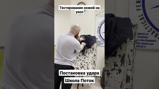 Постановка удара. Укол. #shorts