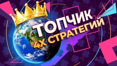 Игровые новости и обзоры