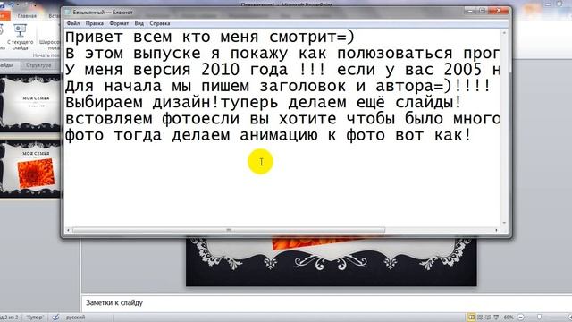Как пользоваться программой Microsoft PowerPoint 2010 или 2005 смотреть онлайн