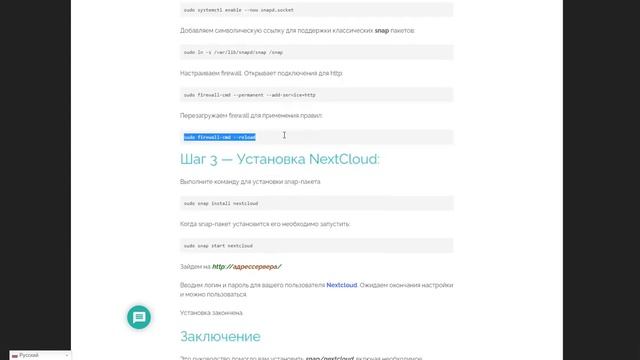 Облако tas ix NextCloud ni SNAP смотреть онлайн