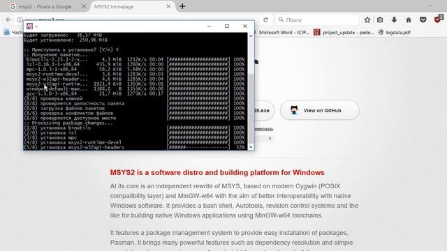 Установка msys2.Тест OpenMP, pthread. смотреть онлайн