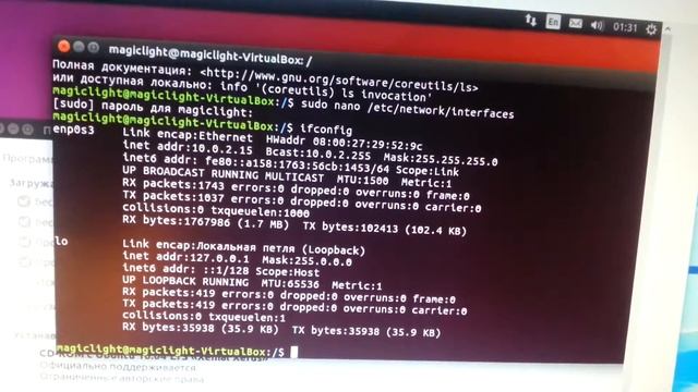 Linux Ubuntu 20161004 смотреть онлайн