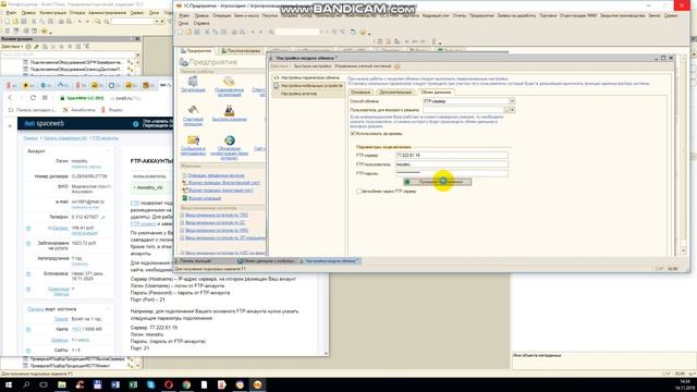 Настройка FTP