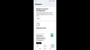 Как удалить приложение Kaspersky для Android с телефона