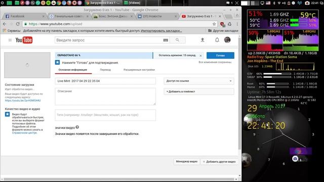Linux Mint 2017 04 29 22 39 58 смотреть онлайн
