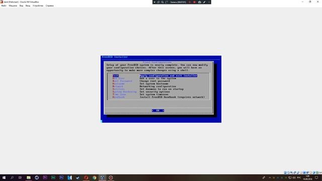 FreeBSD смотреть онлайн
