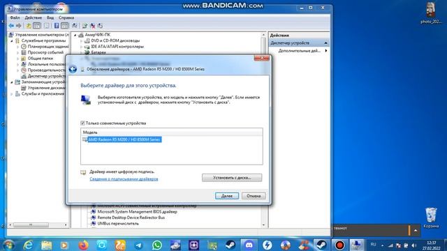 Обновление ВидеоДраивера после устоновки винды 7 или 10! смотреть онлайн