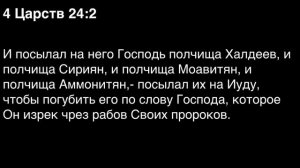День 103. Библия за год. С митрополитом Иларионом.