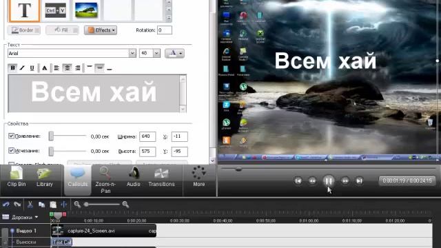 Как пользоваться Camtasia Studio 7 [часть1] смотреть онлайн
