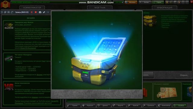 Открытие Коин-Боксов/ Танки Онлайн смотреть онлайн