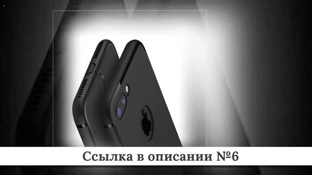 ТОП Чехлов для Iphone 8 plus из китая #2 смотреть онлайн