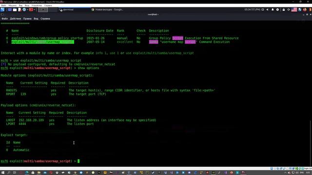 Lame (SAMBA. CVE-2007-2447) смотреть онлайн