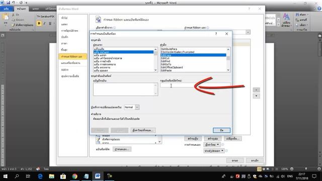 วิธีแก้ปัญหา Microsoft word กดคำสั่ง Ctrl+C, A, V, X ไม่ได้ смотреть онлайн