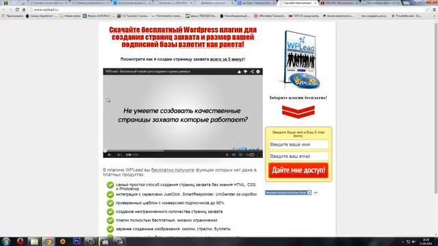 1 урок Домен хостинг, страница подписки смотреть онлайн